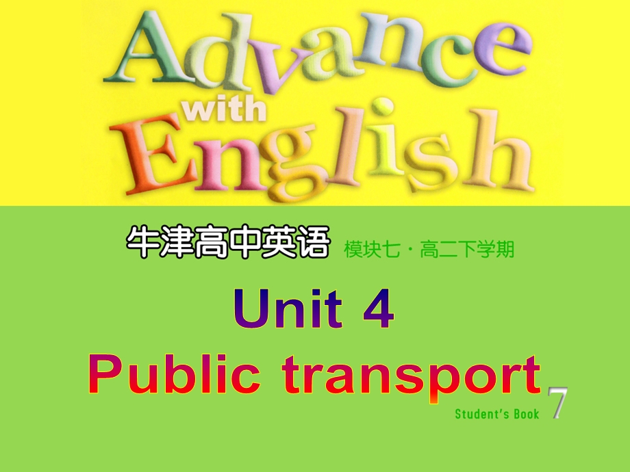 牛津高二选修7Unit4.ppt_第1页