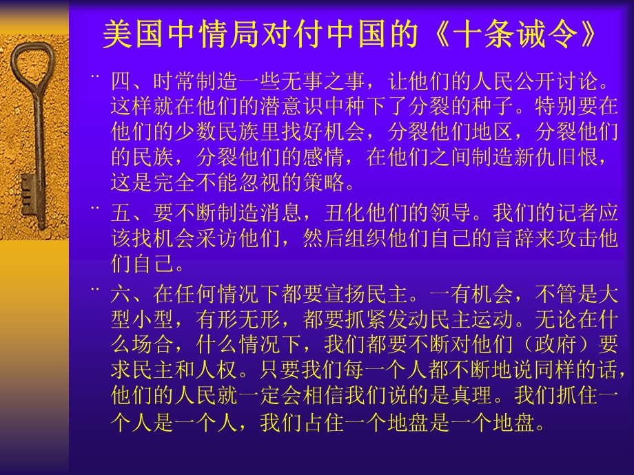 管理创新的理论与实践一.ppt_第3页