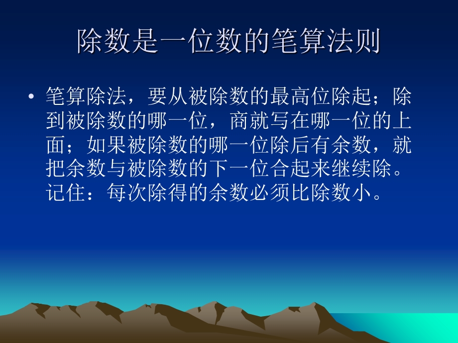 笔算除法-商两位数.ppt_第3页