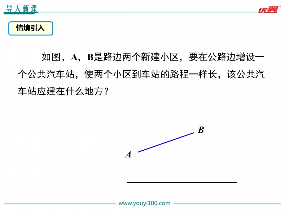 线段垂直平分线的有关作.ppt_第3页