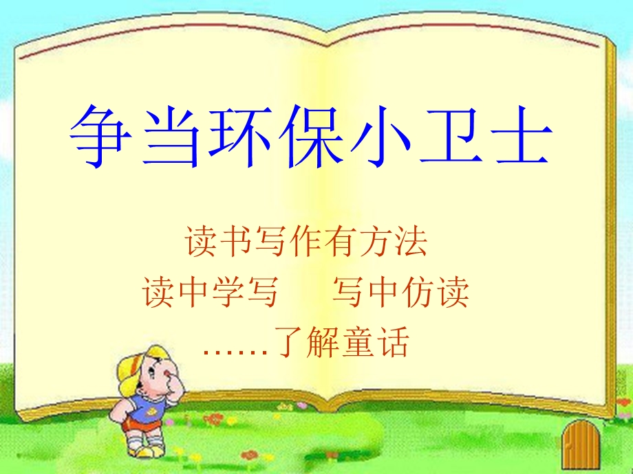 通桥阅读训练第十六讲.ppt_第1页