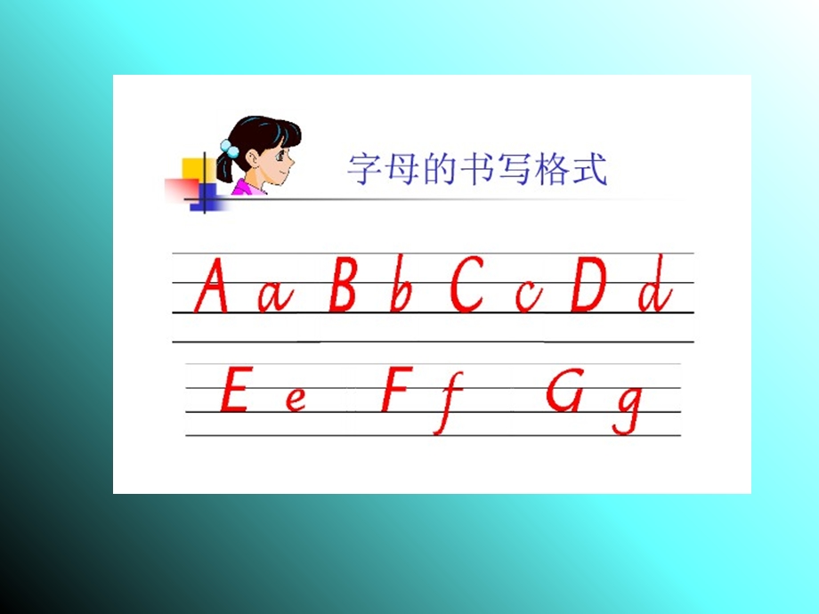 英语字母及书写教学.ppt_第3页