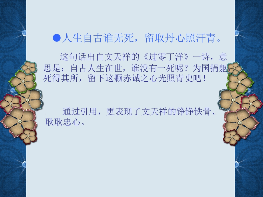 语文S版六年级上册语文百花园.ppt_第3页