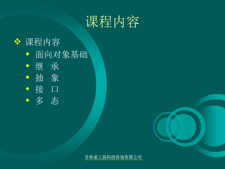 网页编程语言学习第7章.ppt_第2页