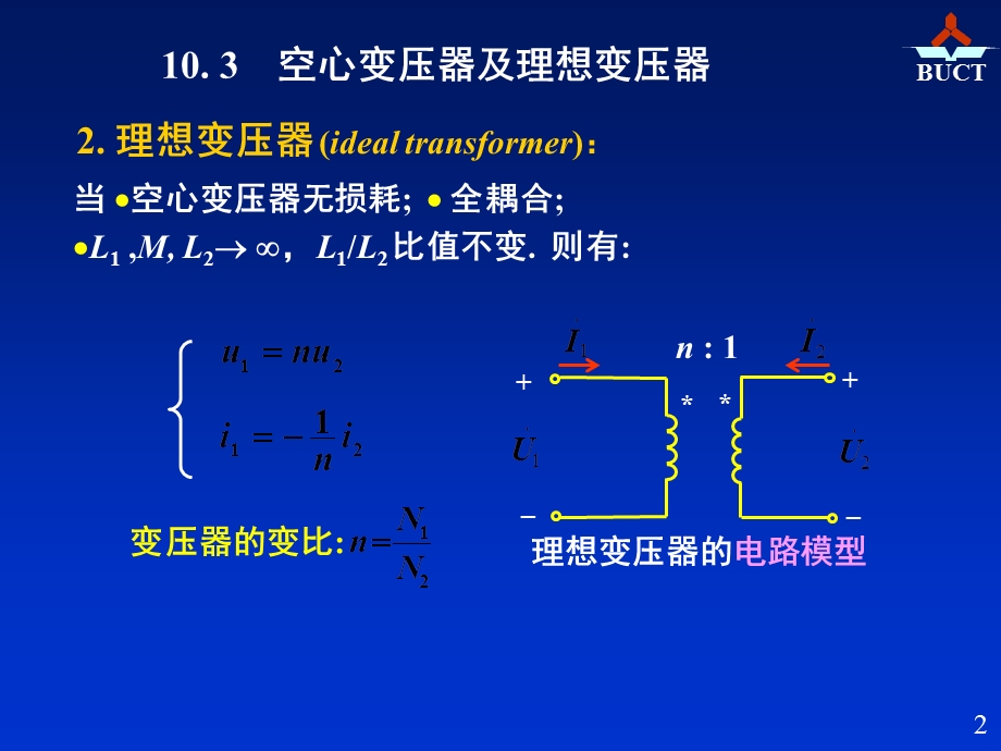 电路邱关源第五版课件20第12章.ppt_第2页