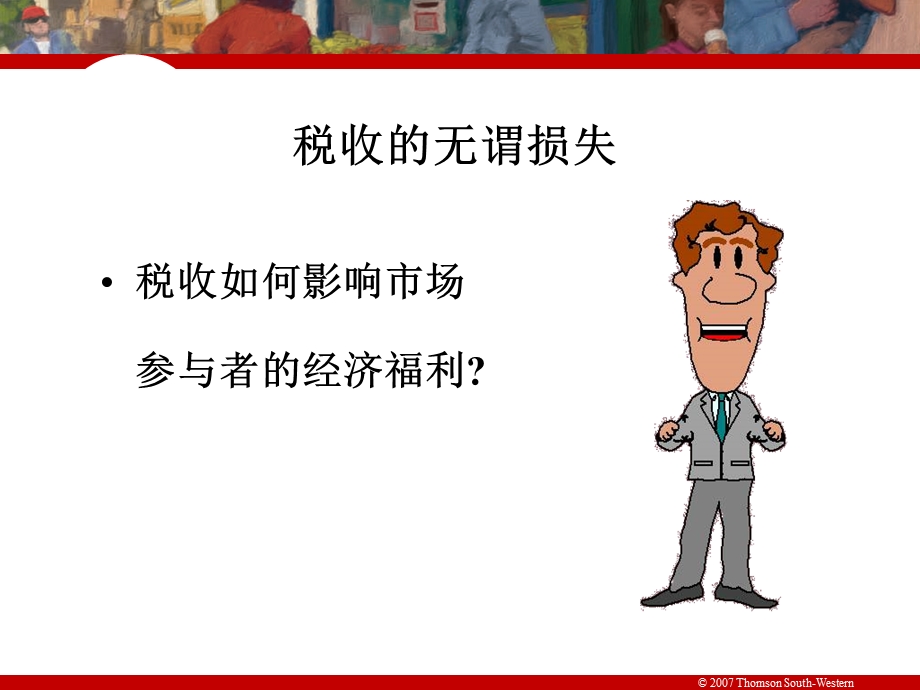 经济学基础OPT084E.ppt_第3页