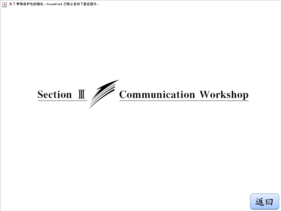 英语选修六UnitSectionⅢCommunicationWorksh.ppt_第3页