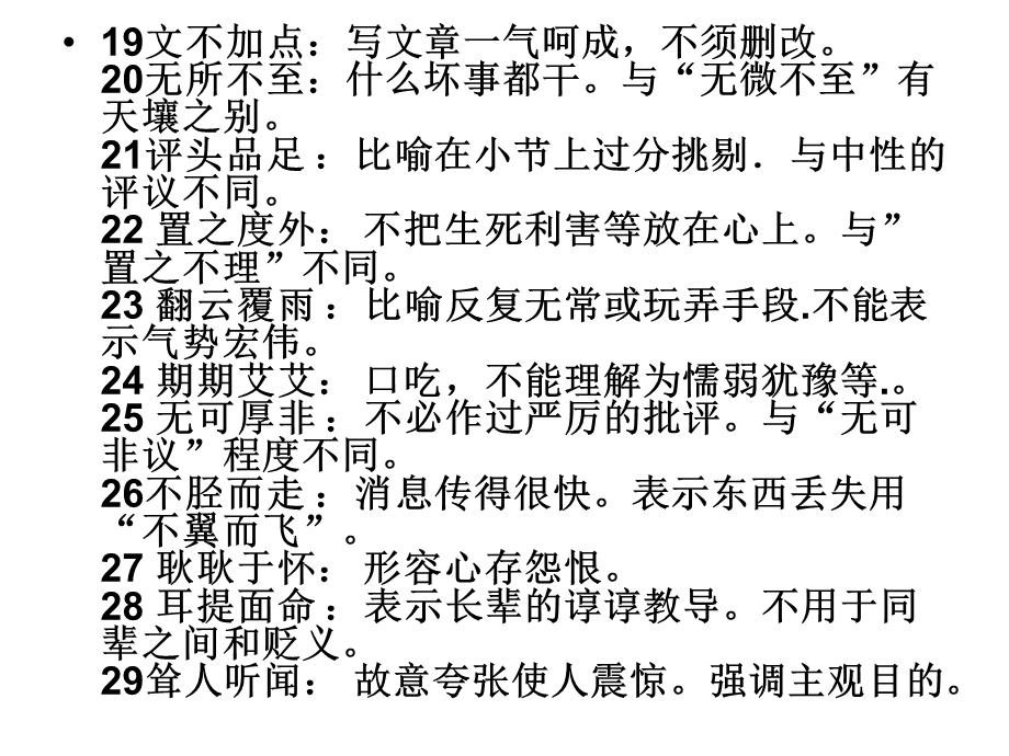 长句变短句52级复.ppt_第3页