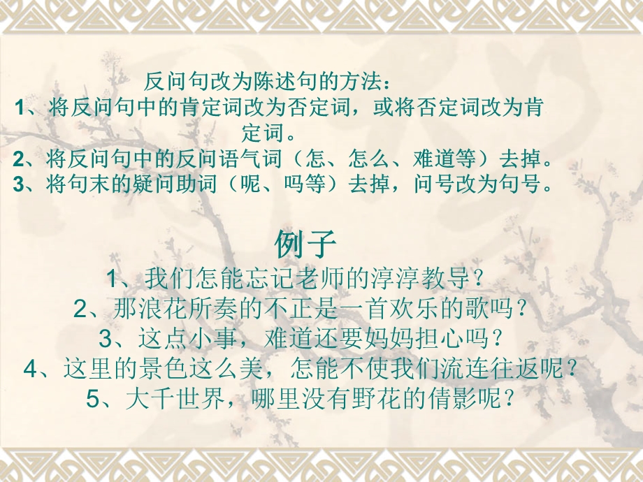 破折号的用法及如何阅读短.ppt_第3页