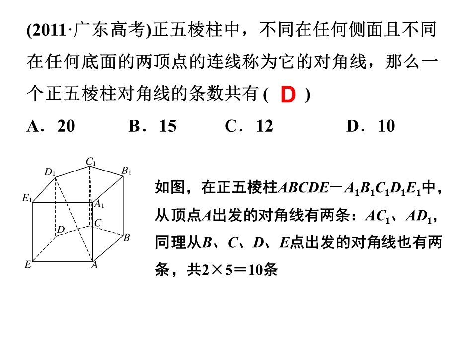 空间几何体的表面积及体积.pptx_第1页