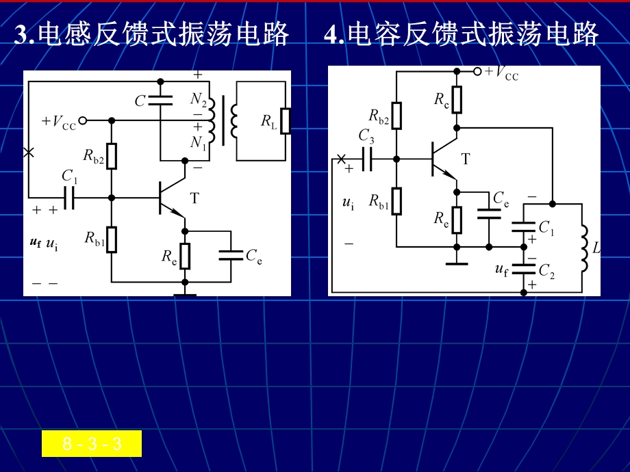 波形的发生和信号的转换8.2电压比较器.ppt_第3页