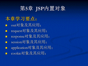 计算机软件及应用第5章ppt.ppt