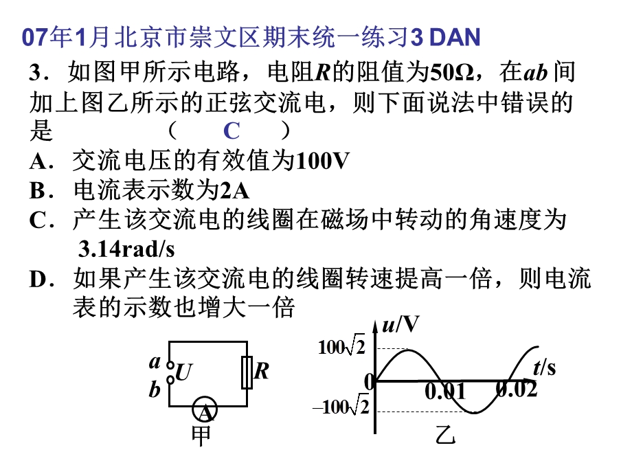 物理电场磁场变压器.ppt_第1页