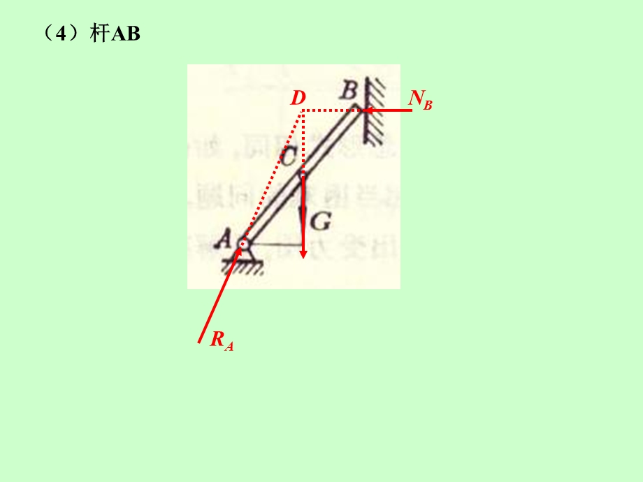 理论力学第一章习题.ppt_第2页