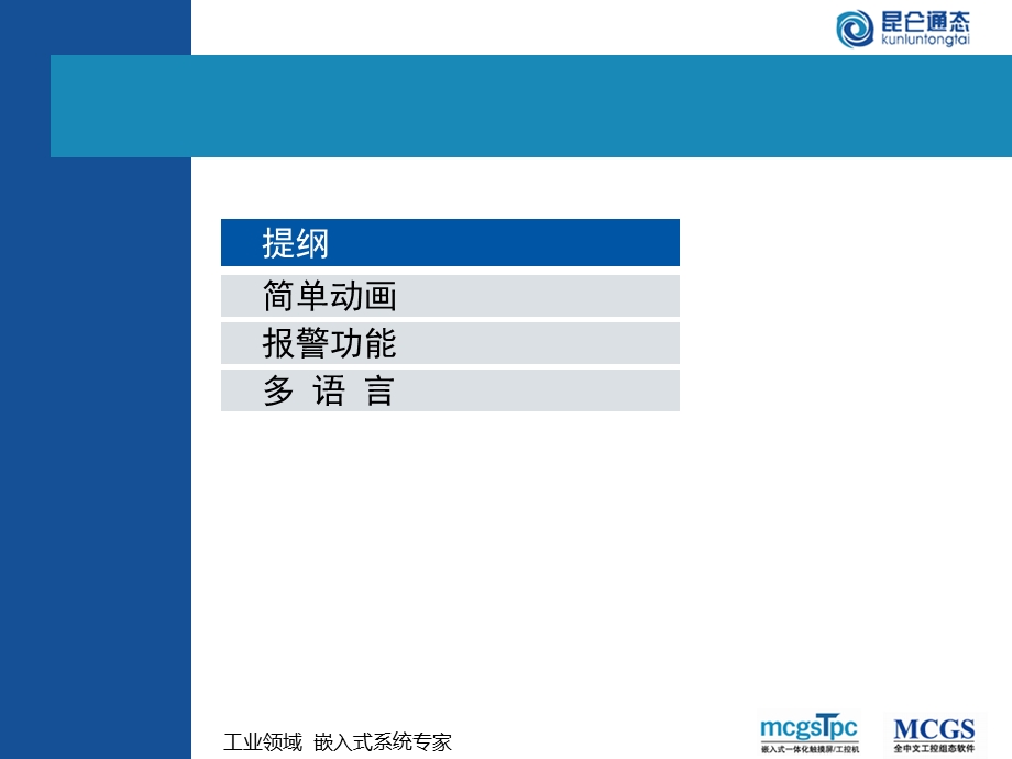 营销部培训班教程中级篇V.ppt_第3页