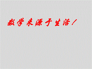 浙教版七年级数学上册4.5《合并同类项》课件(共24张PPT).ppt