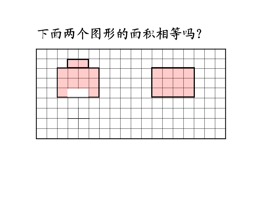 苏教版数学五年级上册平行四边形面积的计算.ppt_第3页