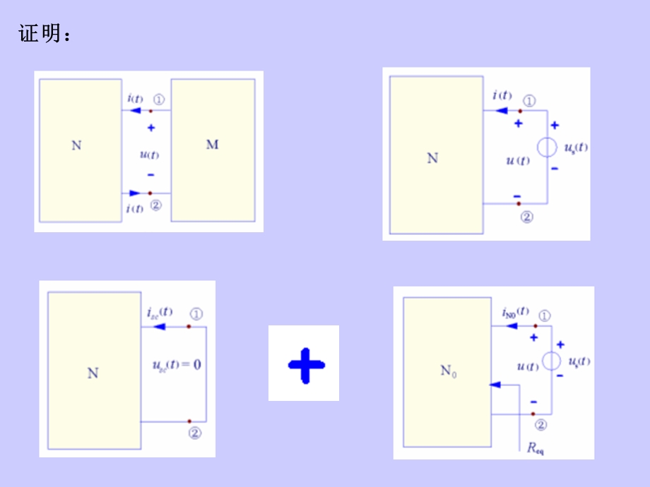 电路原理教学PPT2-4诺顿定理.ppt_第2页