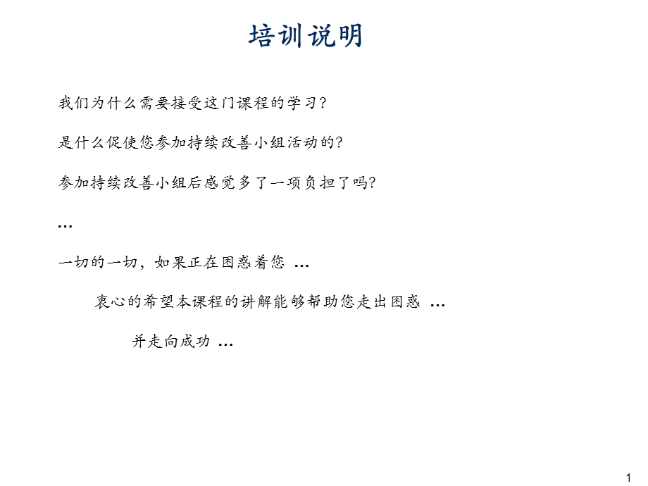 解决问题的六步法.ppt_第2页