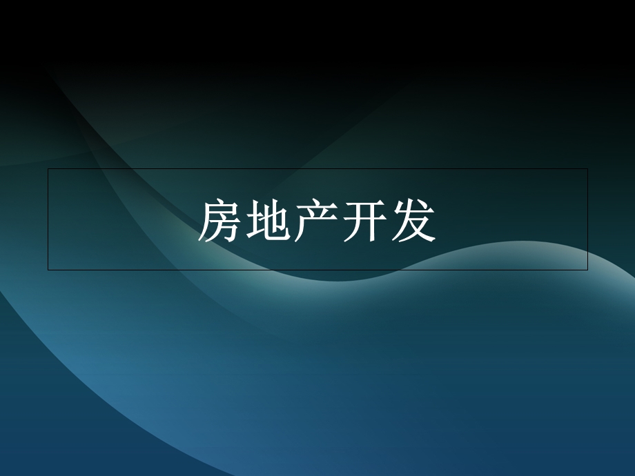 现金流量与时间价值.ppt_第1页