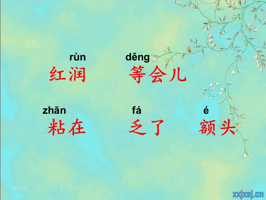 部编版二年级语文上册《妈妈睡了》.ppt_第2页