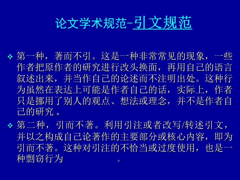 研究生论文阅读与写作.ppt_第3页