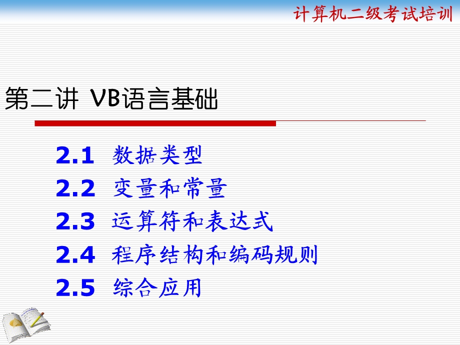 表达式函数及运算.ppt_第1页