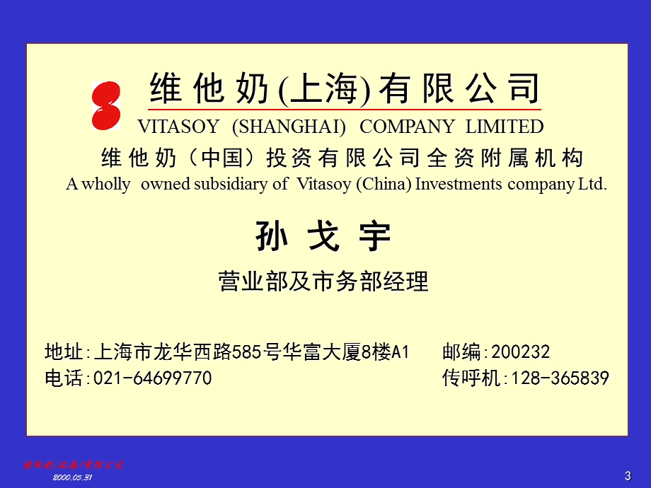 经销商的业务培训.ppt_第3页