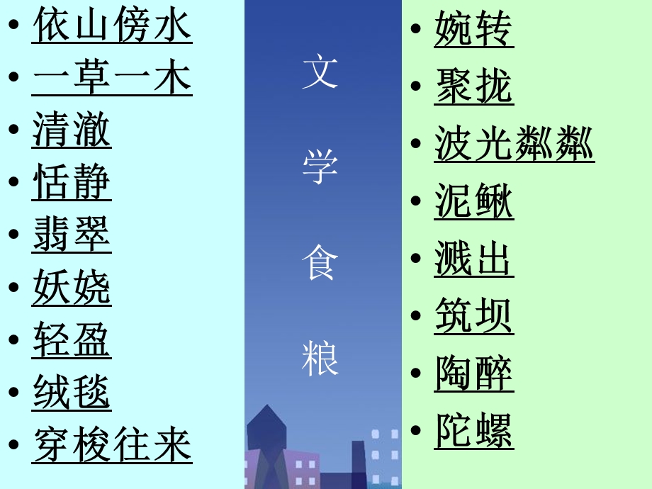 通桥阅读训练第十三讲.ppt_第2页