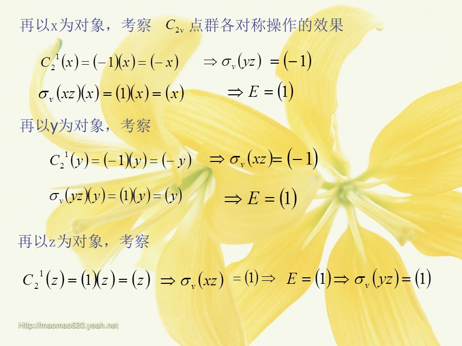 结构化学课件第四章第一节.ppt_第2页