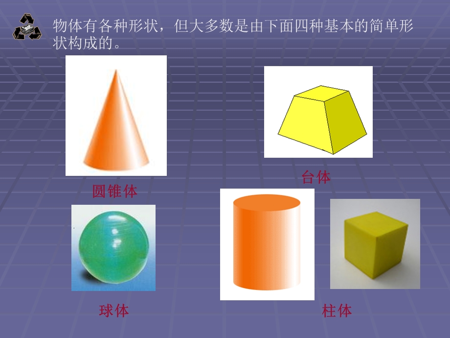 苏教版五年级科学下册折形状.ppt_第2页