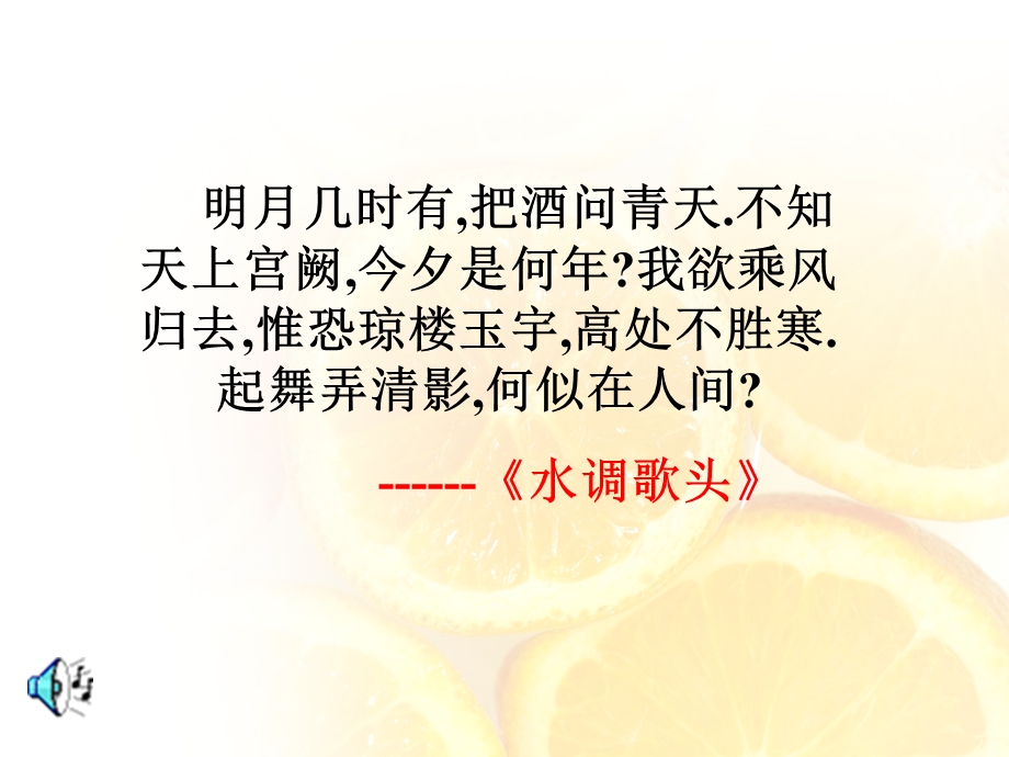 课灿烂的宋元文化.ppt_第1页