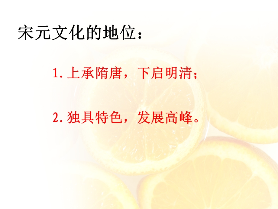 课灿烂的宋元文化.ppt_第2页