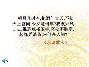 课灿烂的宋元文化.ppt