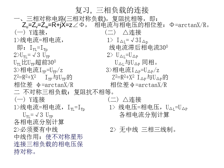 电工电子课件十六.ppt_第2页