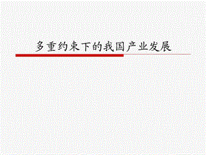 研究生讲义七(1126).ppt