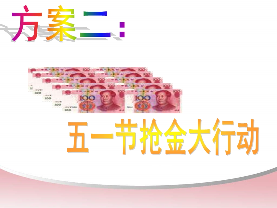 献给母亲节特别礼物.ppt_第3页