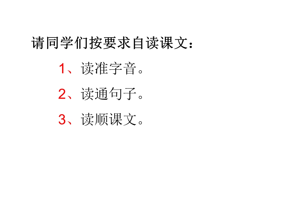 苏教版三年级语文下册《海底世界》第一课时.ppt_第3页