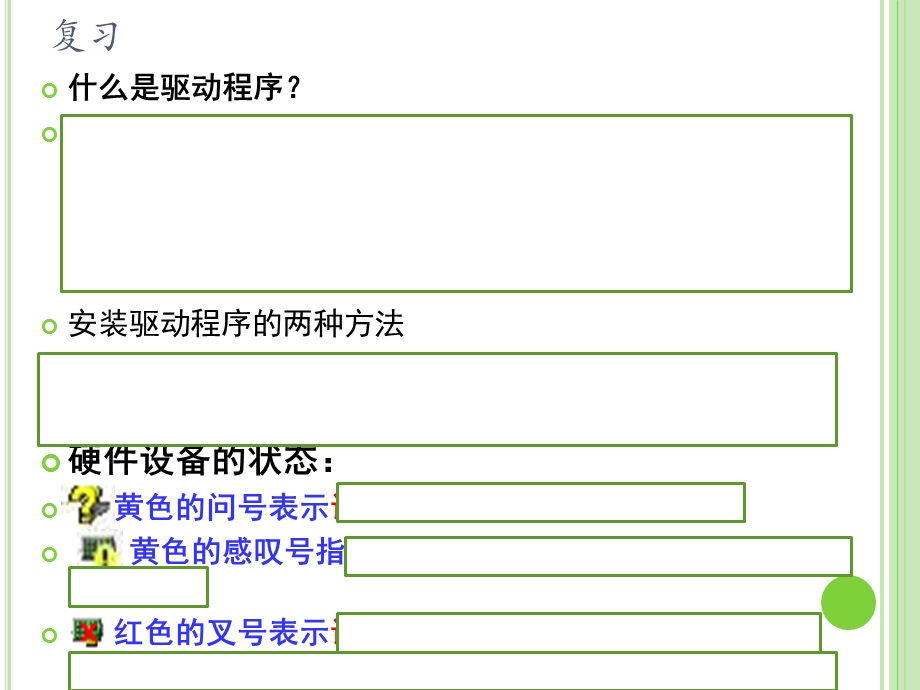 计算机操作系统更.ppt_第3页