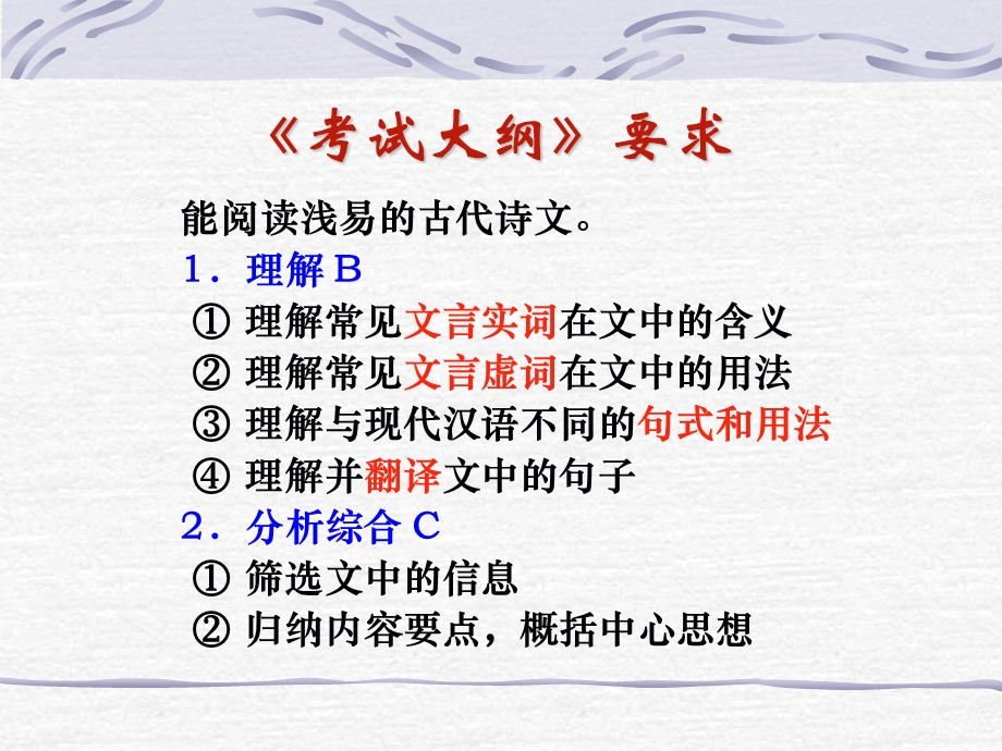 语文复习专题-文言实词含义的推断共38张.ppt_第2页