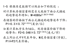 软件工程概论习题答案.ppt