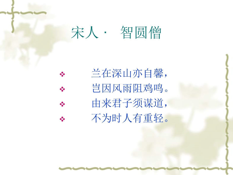 研究生学习和科研.ppt_第2页