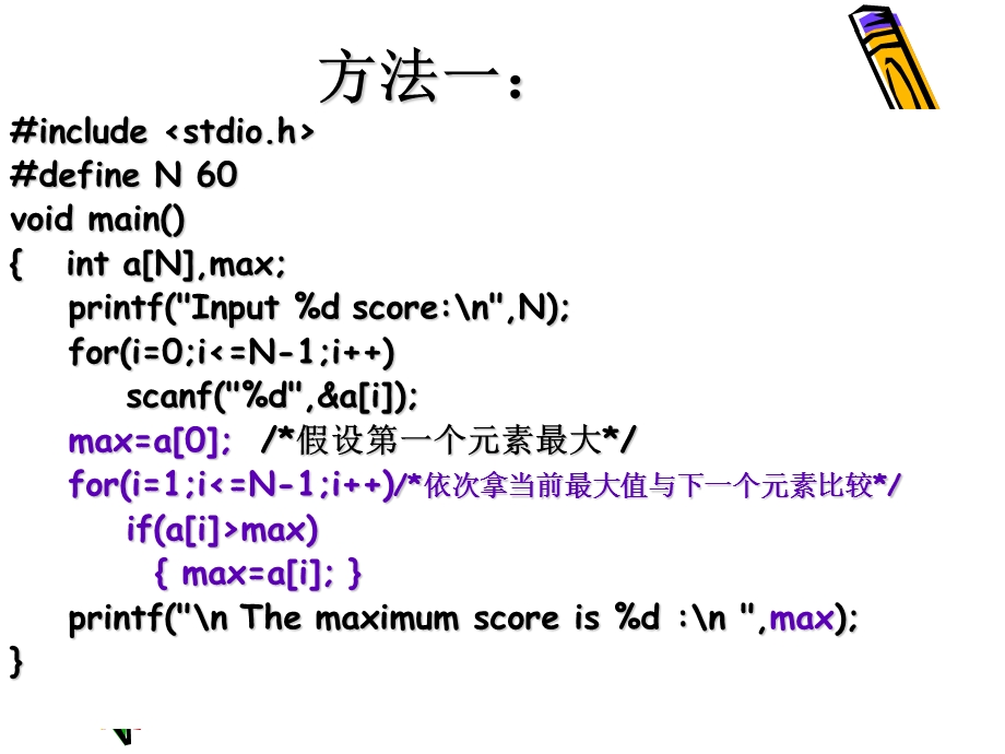 维数组与字符数组.ppt_第3页