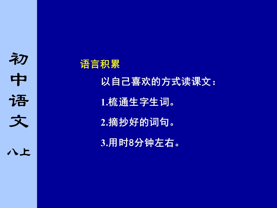 苏教版初中语文八年级上册《幽径悲剧》.ppt_第3页