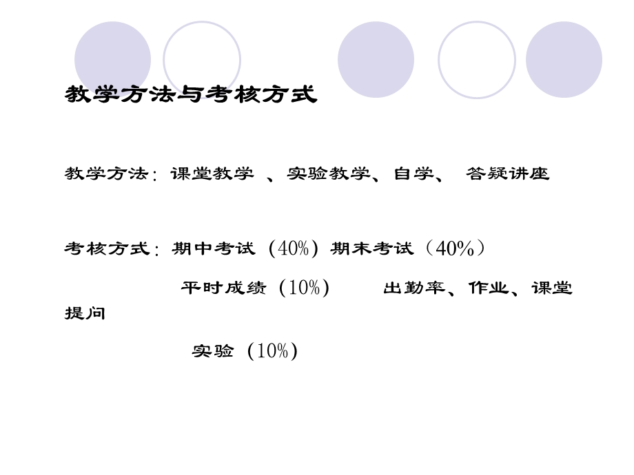 液压与气压传动绪论.ppt_第2页