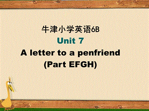 牛津小学英语 6B Unit7 EFGH.ppt