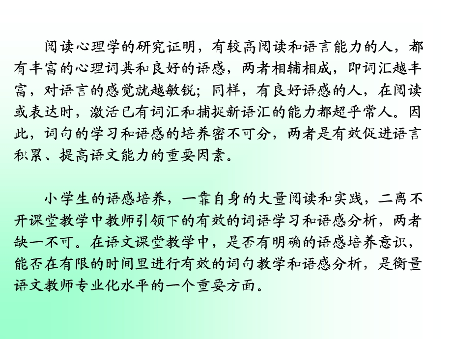 语文词语理解练习.ppt_第3页