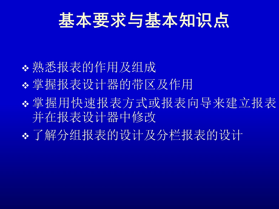 程序设计课件第9章.ppt_第2页