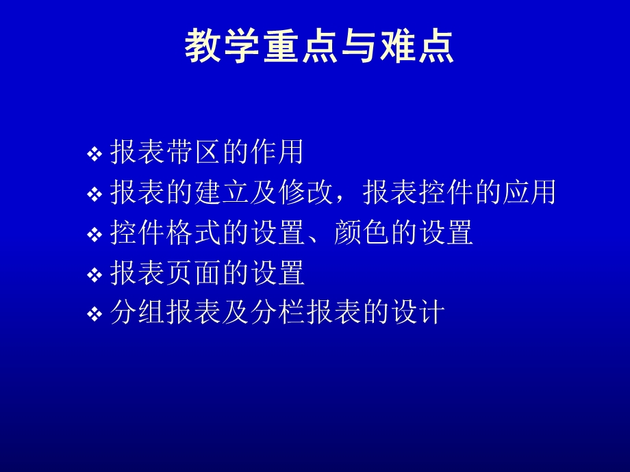 程序设计课件第9章.ppt_第3页