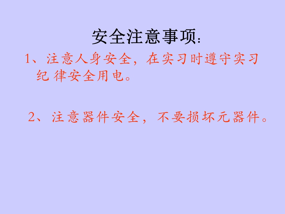 电阻器的识读与检测.ppt_第3页